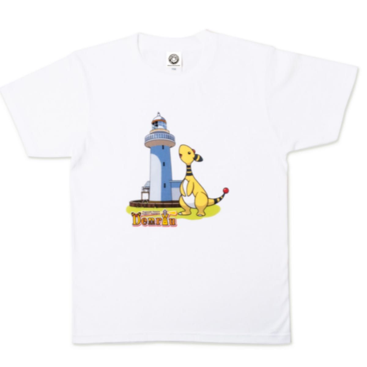 ポケモン デンリュウ 長崎 Tシャツ Lサイズ ながさき未来応援ポケモン 長崎限定 デンリュウ Tシャツ 大瀬崎