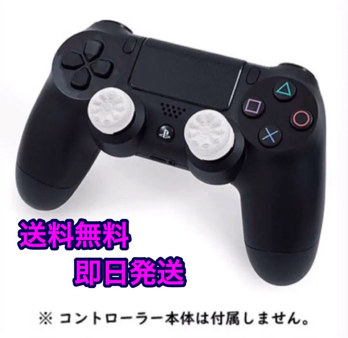 PS4 SPFフリーク　ギャラクシー　ホワイト