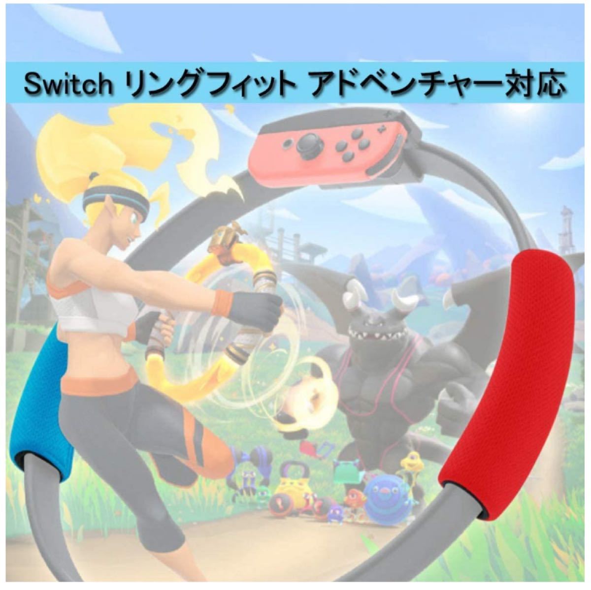 Switch スイッチ リングコン 用 リンググリップ