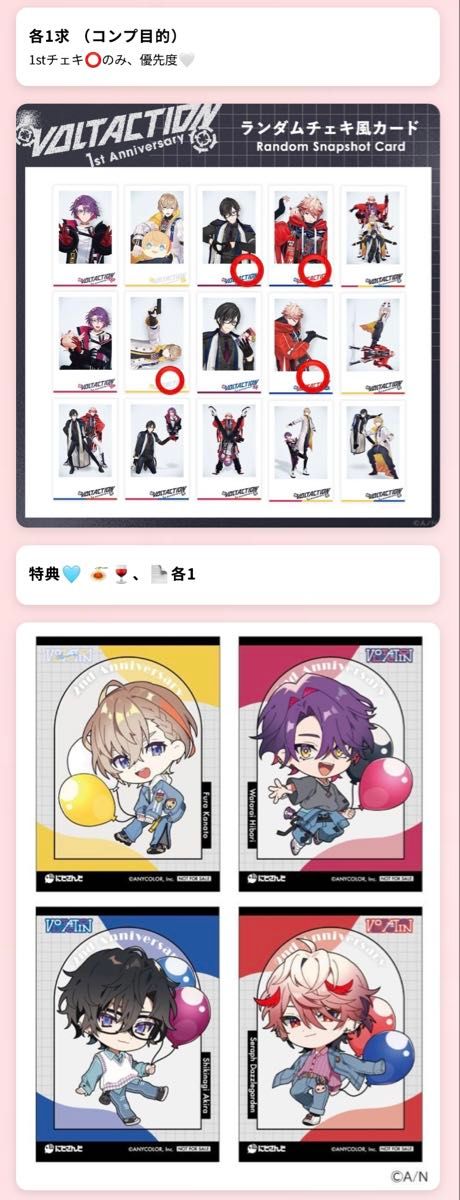 にじさんじ 叶 缶バッジ トレカ チェキ風カード アクリルスタンド まとめ売り にじさんじ 缶バッジ チェキ風カード アクスタ チケット風カード