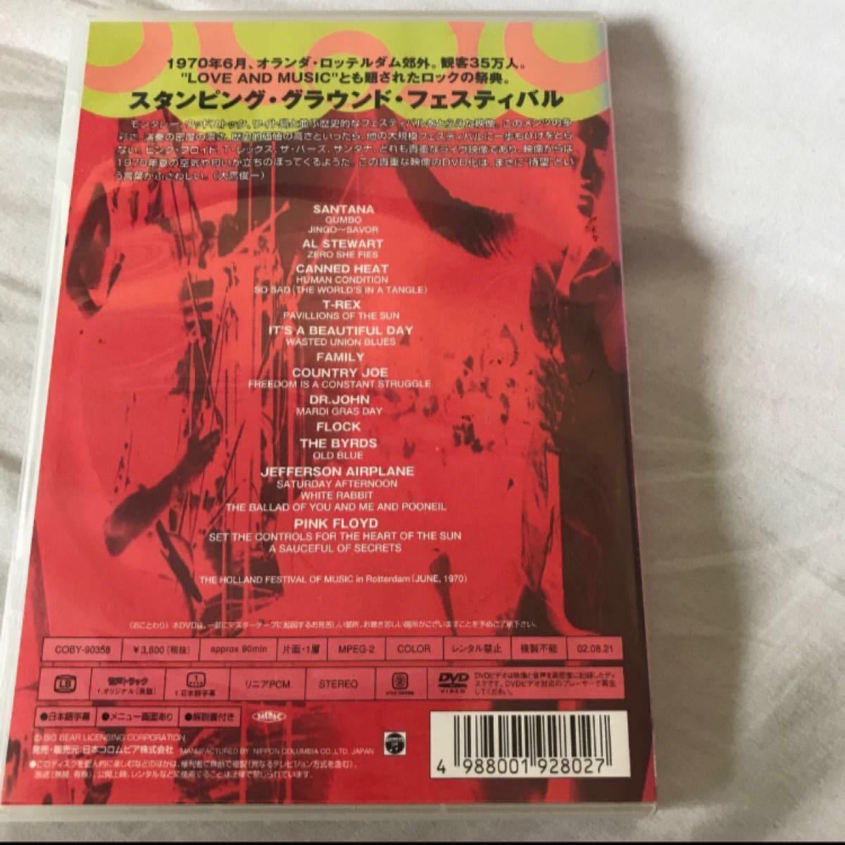 キャプテンジャパン様専用・スタンピング・グラウンドフェス DVD