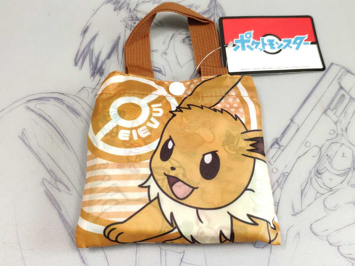 エコバック ポケモンの値段と価格推移は 339件の売買情報を集計したエコバック ポケモンの価格や価値の推移データを公開 エコバック ポケモンの値段と価格推移は 339件の売買情報を集計したエコバック ポケモンの価格や価値の推移データを公開