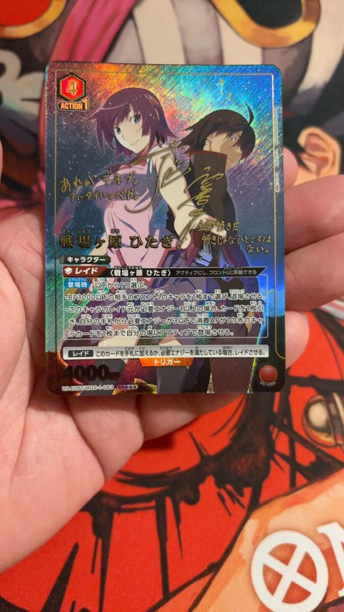 ユニオンアリーナ 物語 戦場ヶ原ひたぎ 星3 SR★★★ パラレル