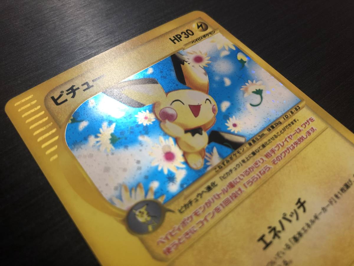 ヤフオク 即決 ピチュー 114 128 1弾 1ed ポケモンカード ヤフオク 即決 ピチュー 114 128 1弾 1ed ポケモンカード