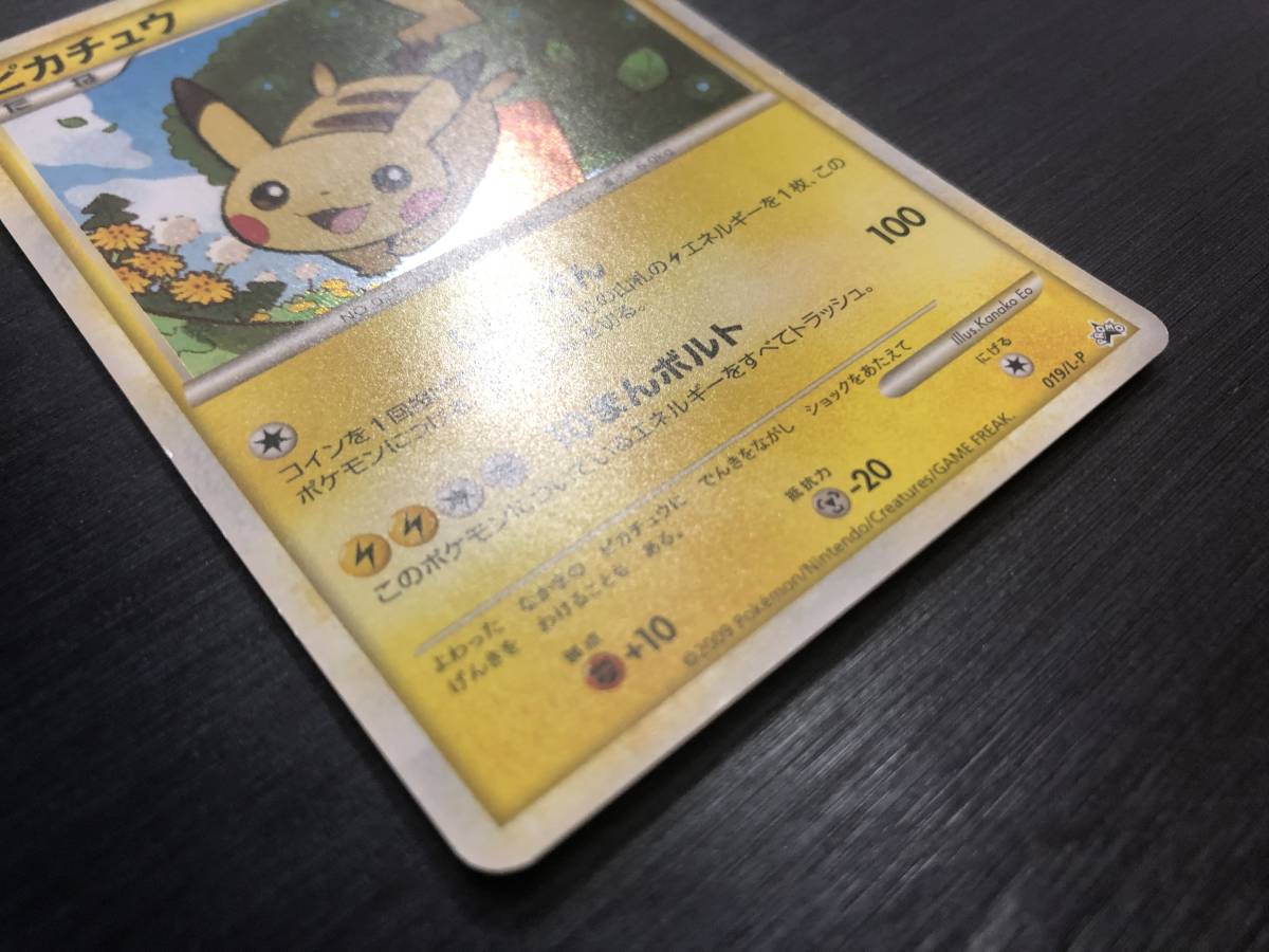 ヤフオク 即決 ピカチュウ 019 L P 非売品プロモ ポケモ ヤフオク 即決 ピカチュウ 019 L P 非売品プロモ ポケモ
