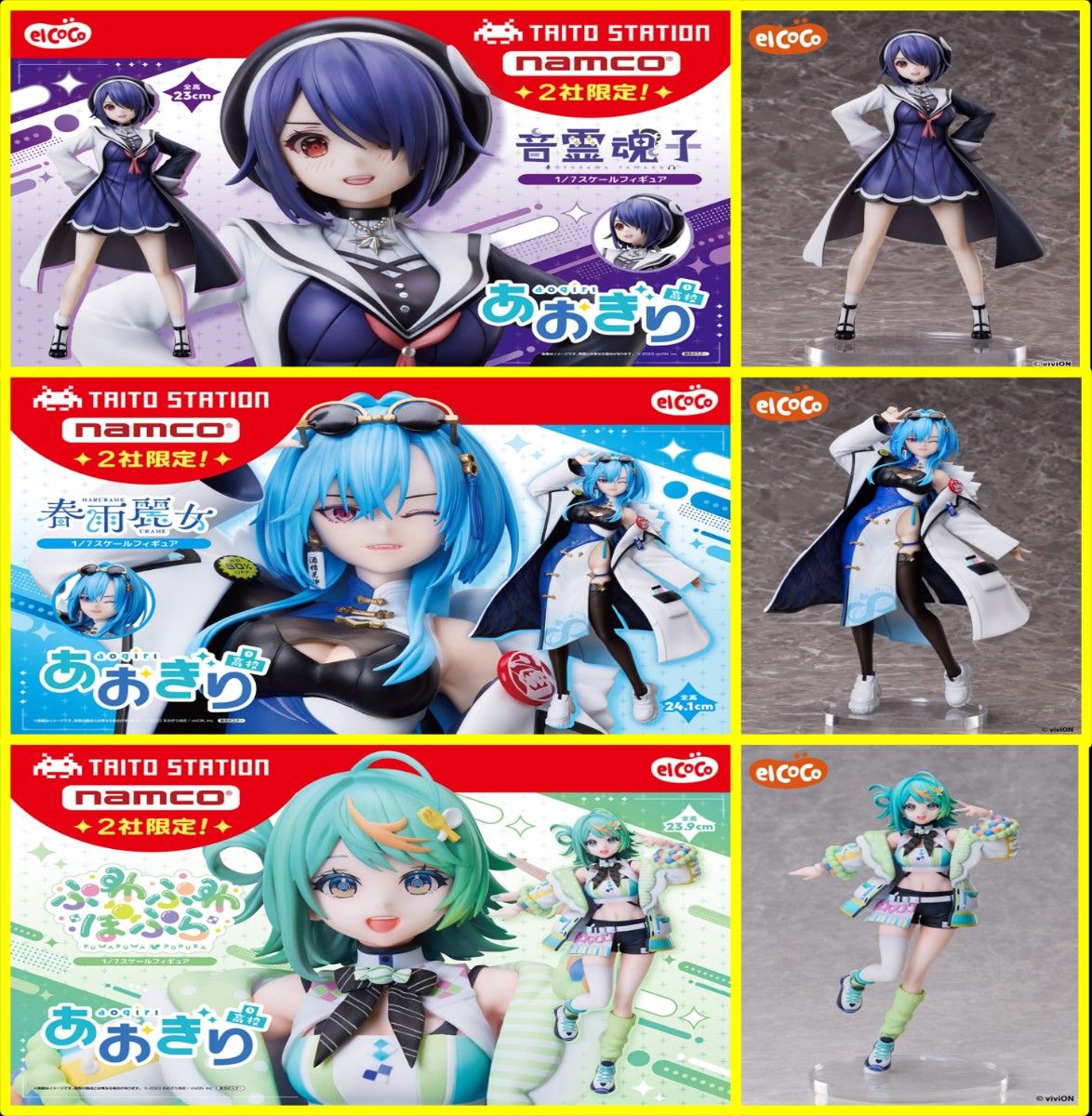 ナムコ・タイトー限定 あおぎり高校 1/7スケールフィギュア 3種セット 3体セット】タイトーステーション namco限定 あおぎり高校