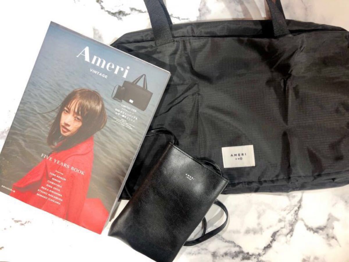 期間限定 Ameri VINTAGE アメリ ヴィンテージ ムック本 レザー調 サコッシュ tdh-latinoamerica.de