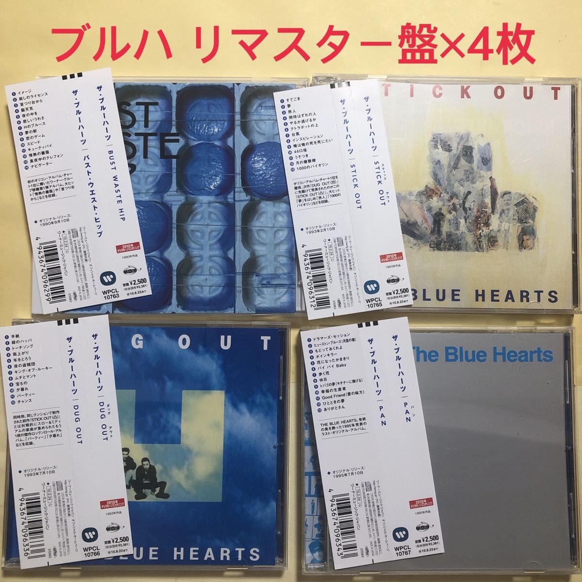 THE BLUE HEARTS CDアルバム 4枚セット ザ・ブルーハーツ / リマスターアルバム4枚セット|Yahoo!フリマ