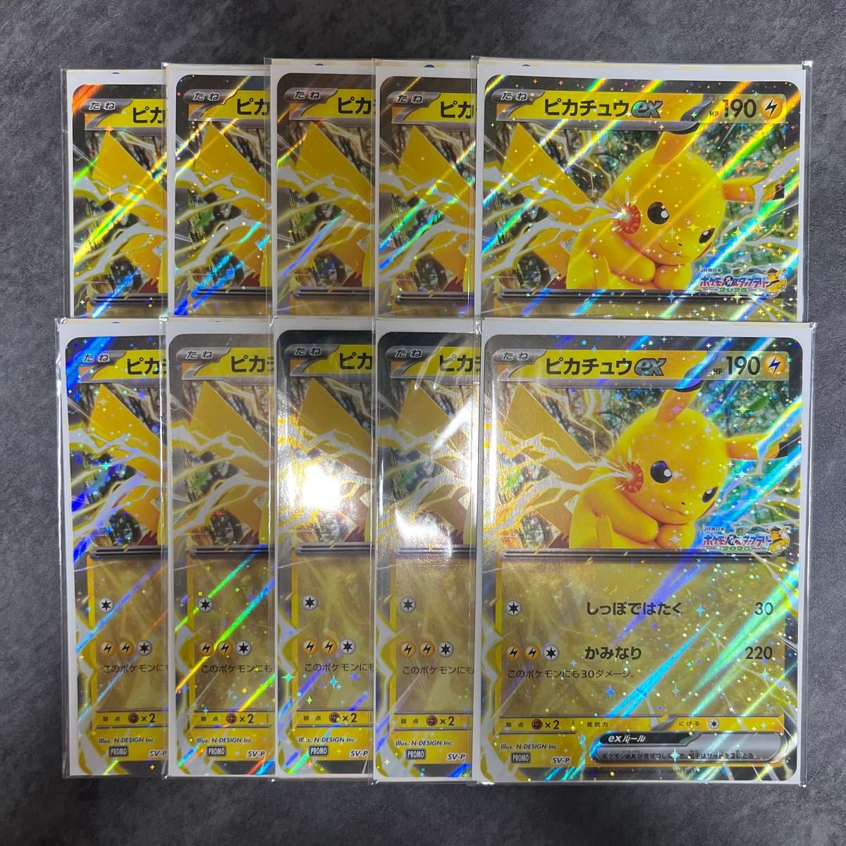 ピカチュウex ジャンボカード ポケモン東日本プロモ 10枚セット ピカチュウex プロモ ジャンボカード 10枚セット JR 東日本
