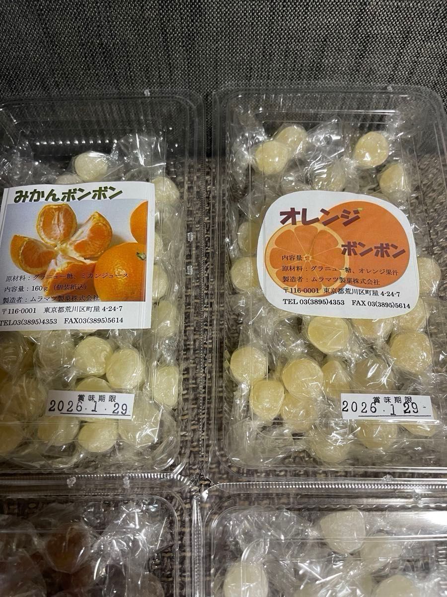 シャインマスカットボンボン 1粒 ムラマツ製菓9粒お好きな味を選んで