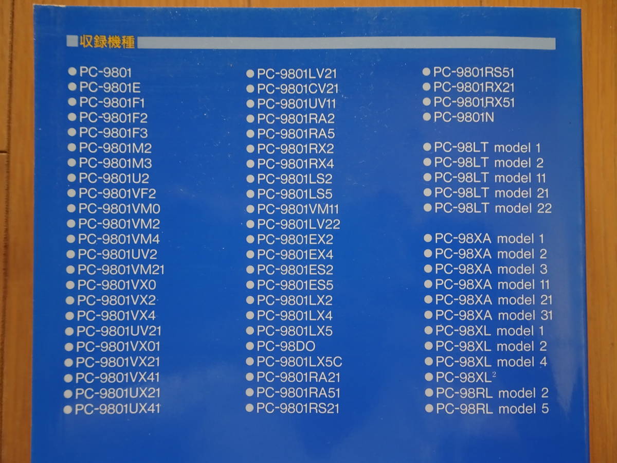  new version PC-9800 series Technica ru data book specification list NEC sale board. conform possible . table hardware assembler 200823a