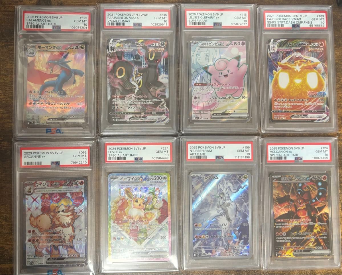 psa10まとめ売り ポケモンカード 引退品 ポケモンカード PSA10 8枚 まとめ売り 引退品|Yahoo!フリマ(旧