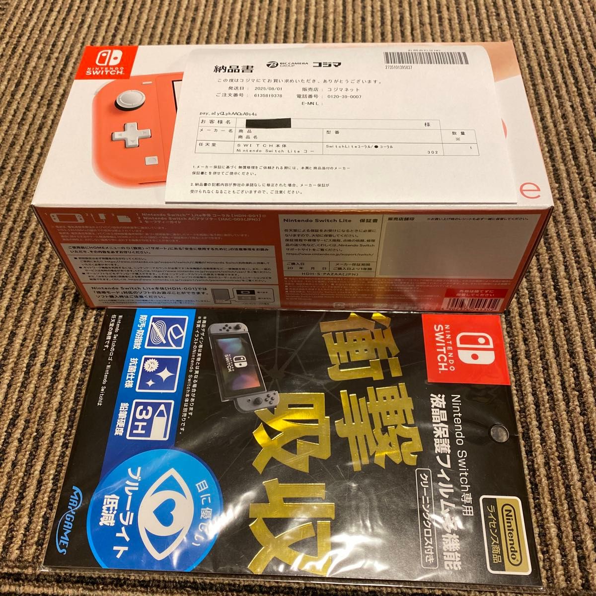 任天堂 Switch Lite 新品未使用 未開封 液晶保護フィルム付き 新品未開封 ニンテンドースイッチライト 液晶保護フィルム付き