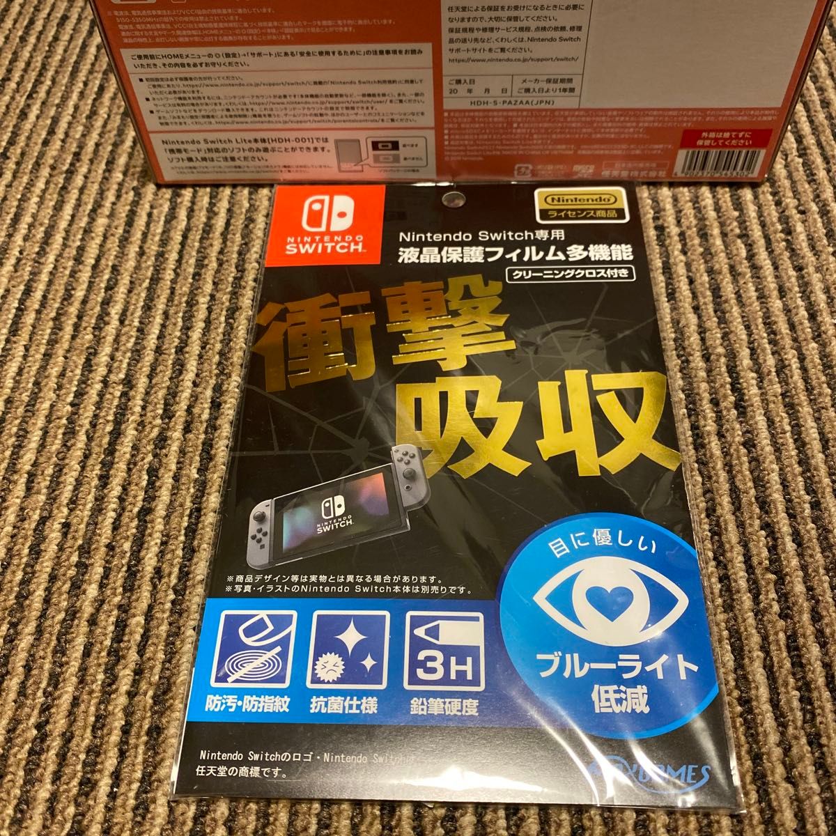Nintendo Switch 新品未開封 保護フィルム付き 新品未開封 ニンテンドースイッチライト 液晶保護フィルム付き
