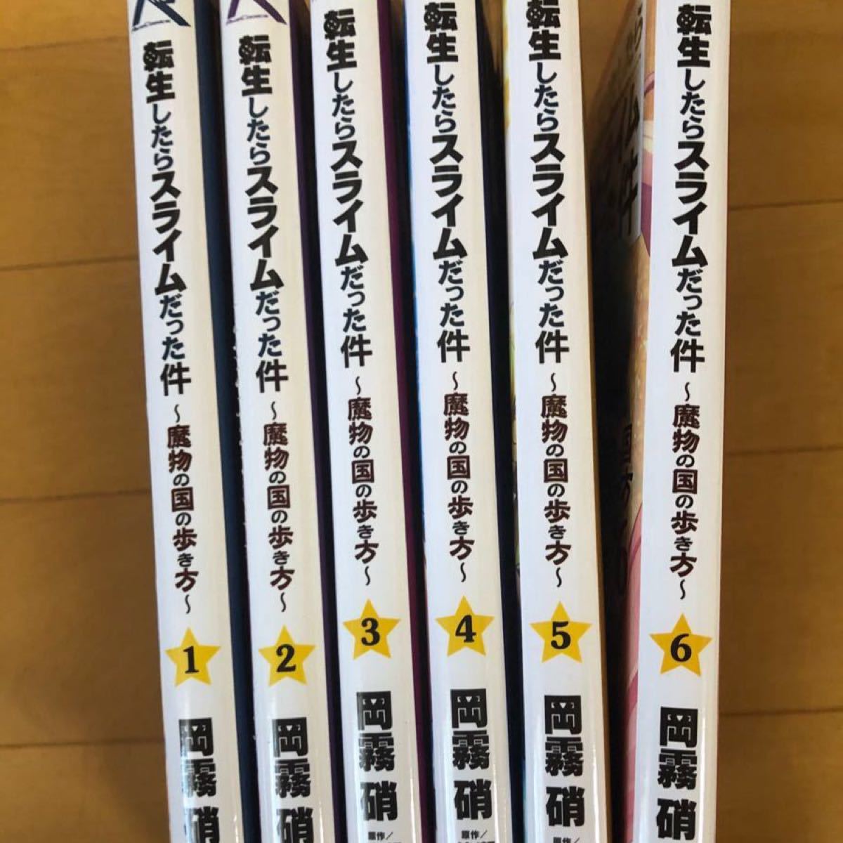 転生したらスライムだった件〜魔物の国の歩き方〜