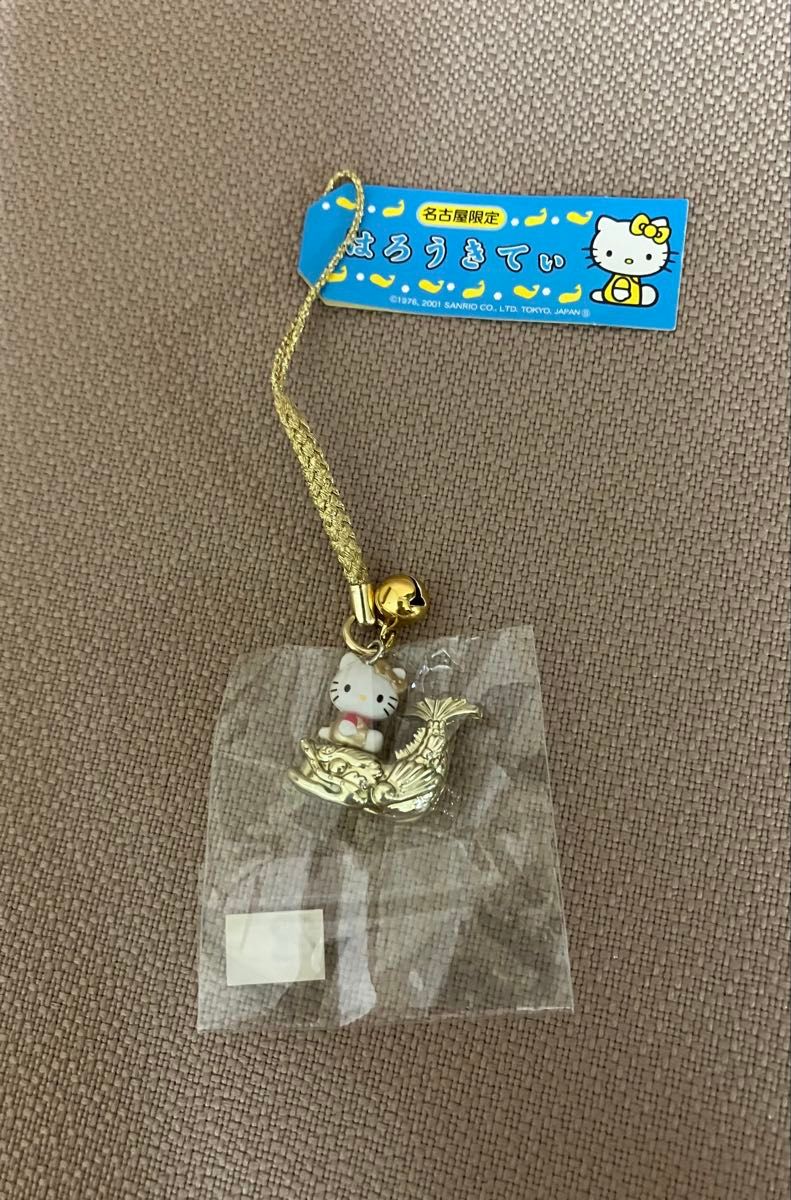 ハローキティ ストラップ 根付け 名古屋限定 ご当地キティ 約9.4cm ハローキティ ご当地キティちゃん 根付け 名古屋限定 シャチホコ