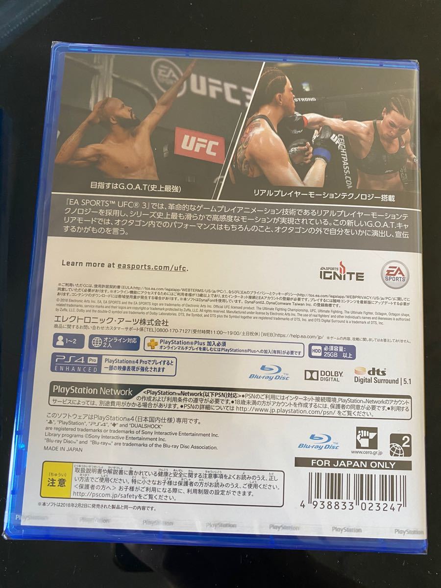 UFC3 PS4ソフト