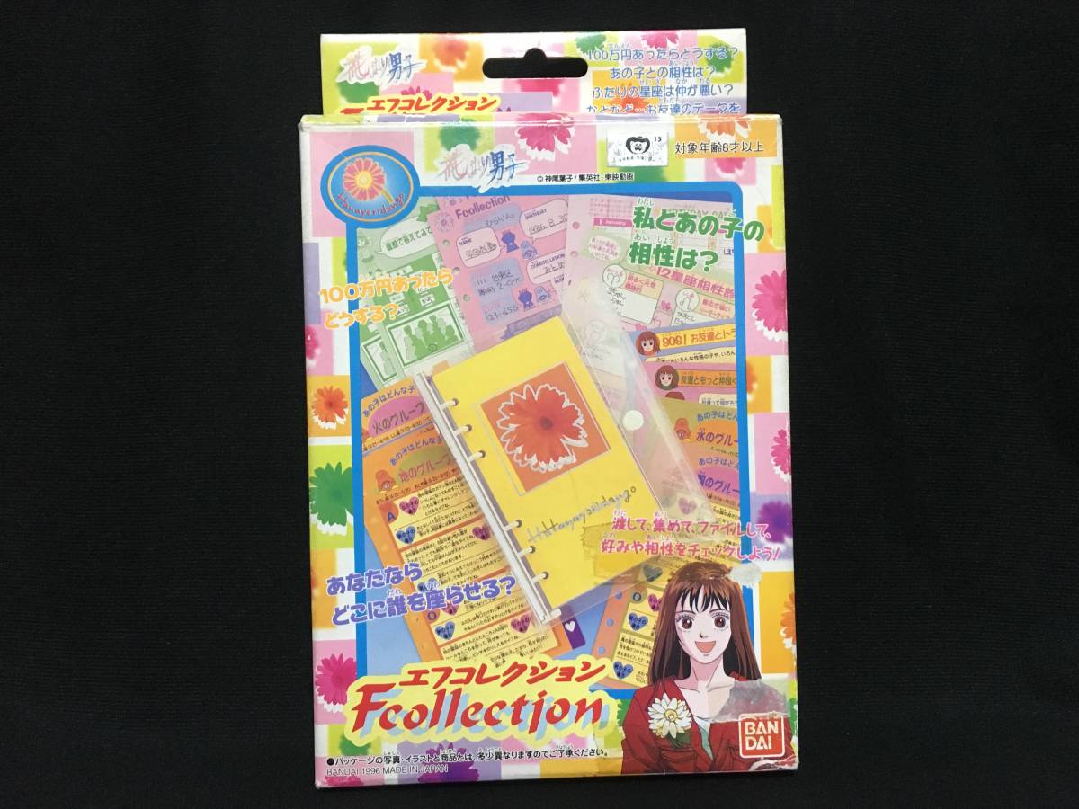 ヤフオク デッドストック バンダイ 花より男子 エフコレク ヤフオク デッドストック バンダイ 花より男子 エフコレク