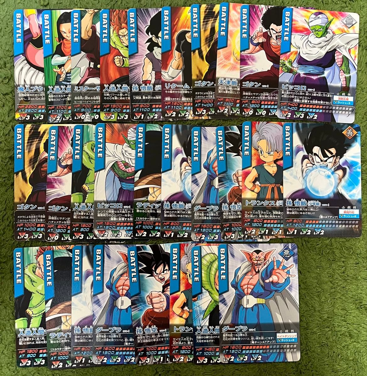 ドラゴンボール カードダスまとめ ドラゴンボールデータカードダスz1 傷あり商品 爆レア 激レア 金