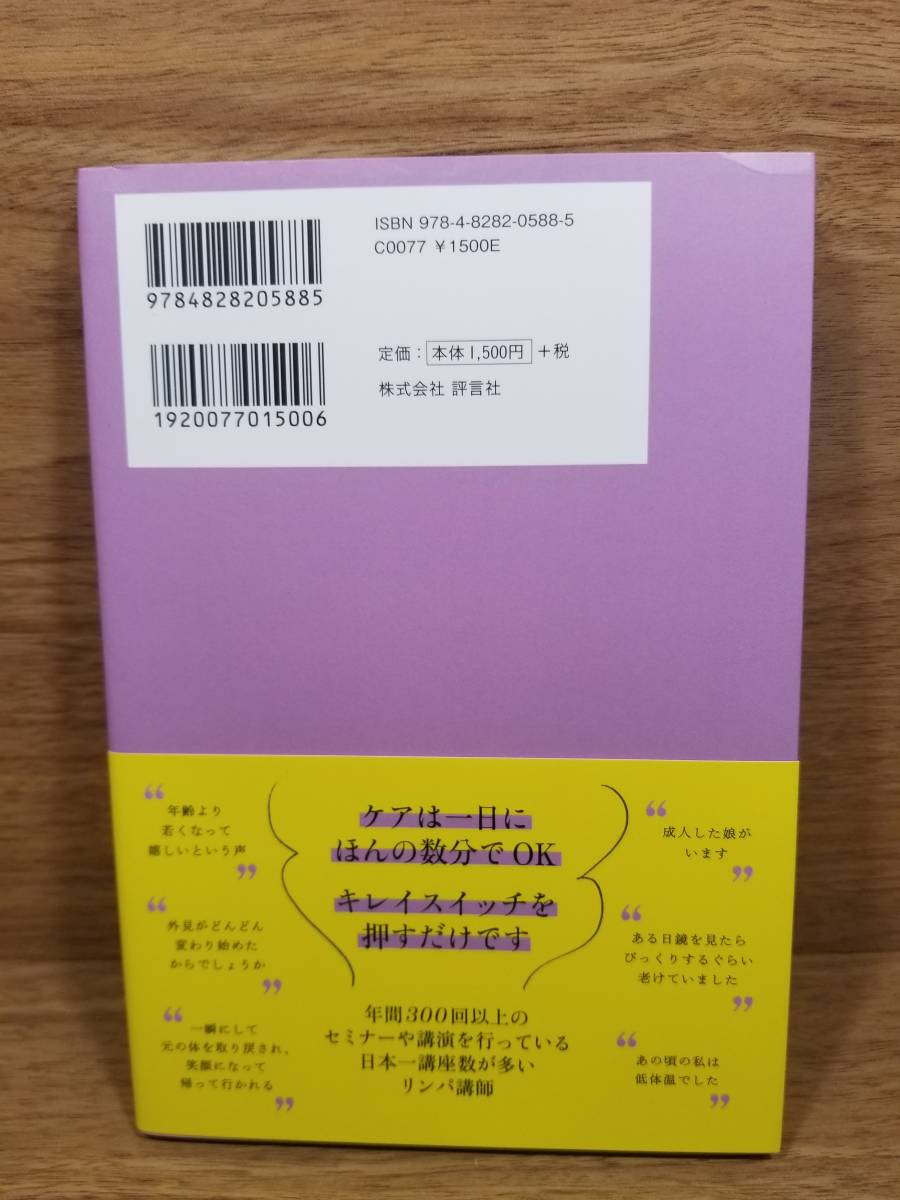 池田ことみのリンパビューティブック代购 日本代购 雅虎代购 Yahoo代购 拍够购 Paigogo 池田ことみのリンパビューティブック代购 日本代购 雅虎代购 Yahoo代购 拍够购 Paigogo