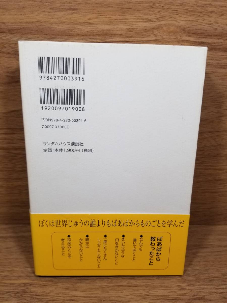 ヤフオク 僕とばあばと宝くじ パトリシア ウッド 小林さゆり ヤフオク 僕とばあばと宝くじ パトリシア ウッド 小林さゆり