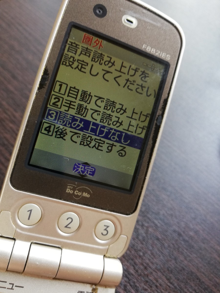 Paypayフリマ ドコモらくらくホン3 F8ies 充電器付 Paypayフリマ ドコモらくらくホン3 F8ies 充電器付