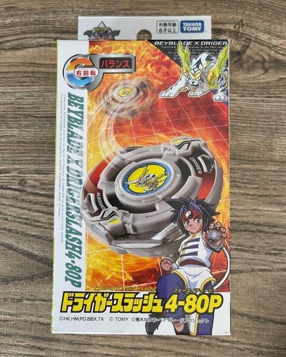 ベイブレードドライガーS未開封 ベイブレードエックス X ベイブレードドライガーS|Yahoo!フリマ