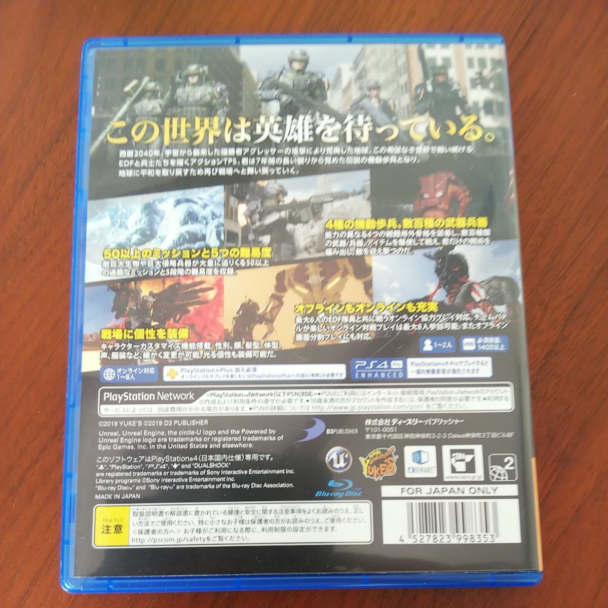 EARTH DEFENSE FORCE PS4 PS4ソフト