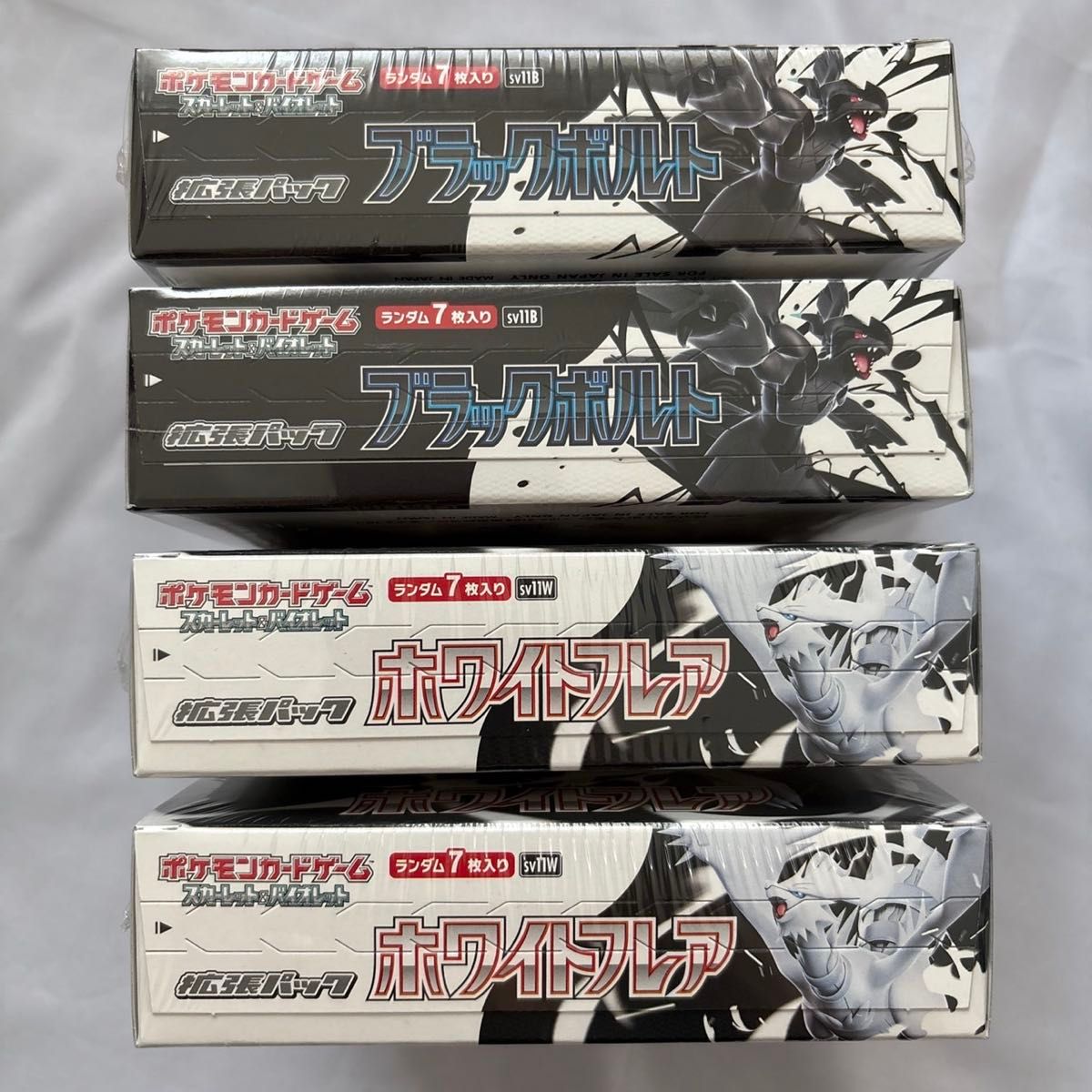 ポケモンカード ブラックホワイト2BOX シュリンク付き未開封 ポケモンカード ブラックボルト ホワイトフレア 各2BOX 合計4BOX