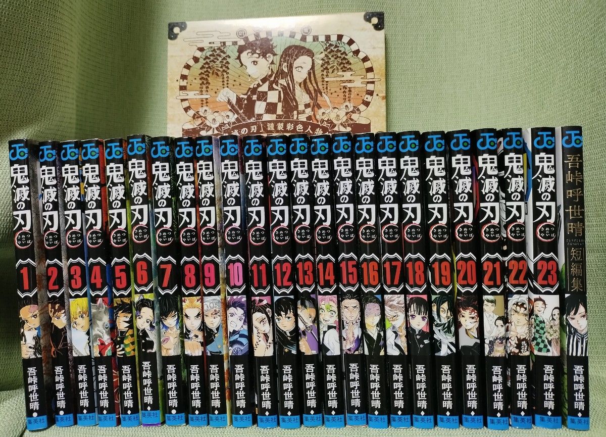 鬼滅の刃 吾峠呼世晴 1～15巻セット 鬼滅の刃 15 | 吾峠 呼世晴 |本 | 通販 |