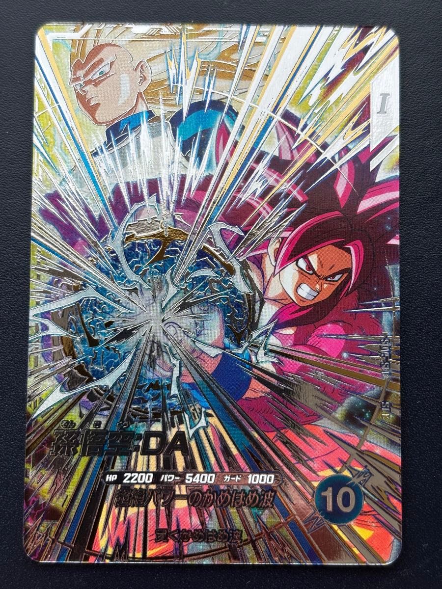 【ドラゴンボールスーパーダイバーズ】孫悟空:DA SEC ドラゴンボールスーパーダイバーズ 孫悟空DA sdv5-sec|Yahoo