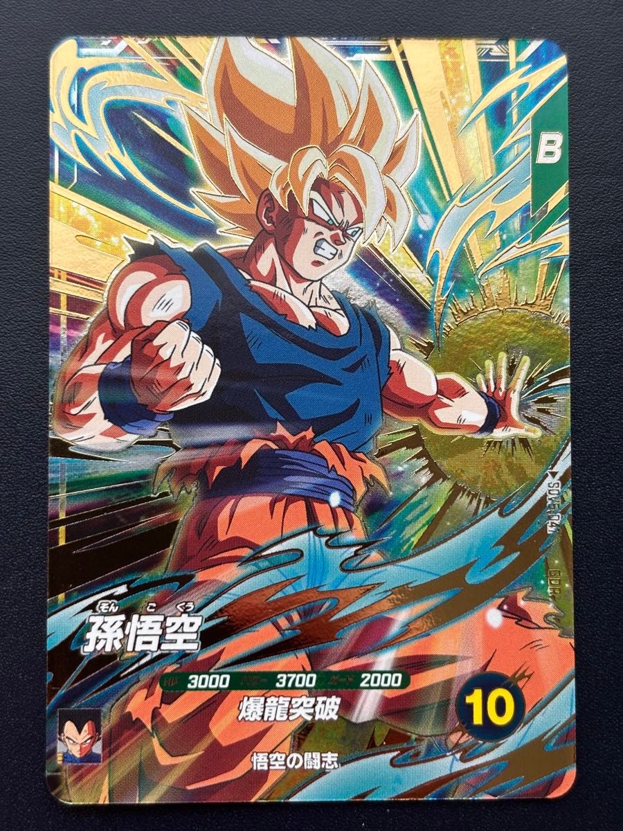 ドラゴンボールスーパーダイバーズ ロケテ 孫悟空 ドラゴンボールスーパーダイバーズ ロケテ 孫悟空