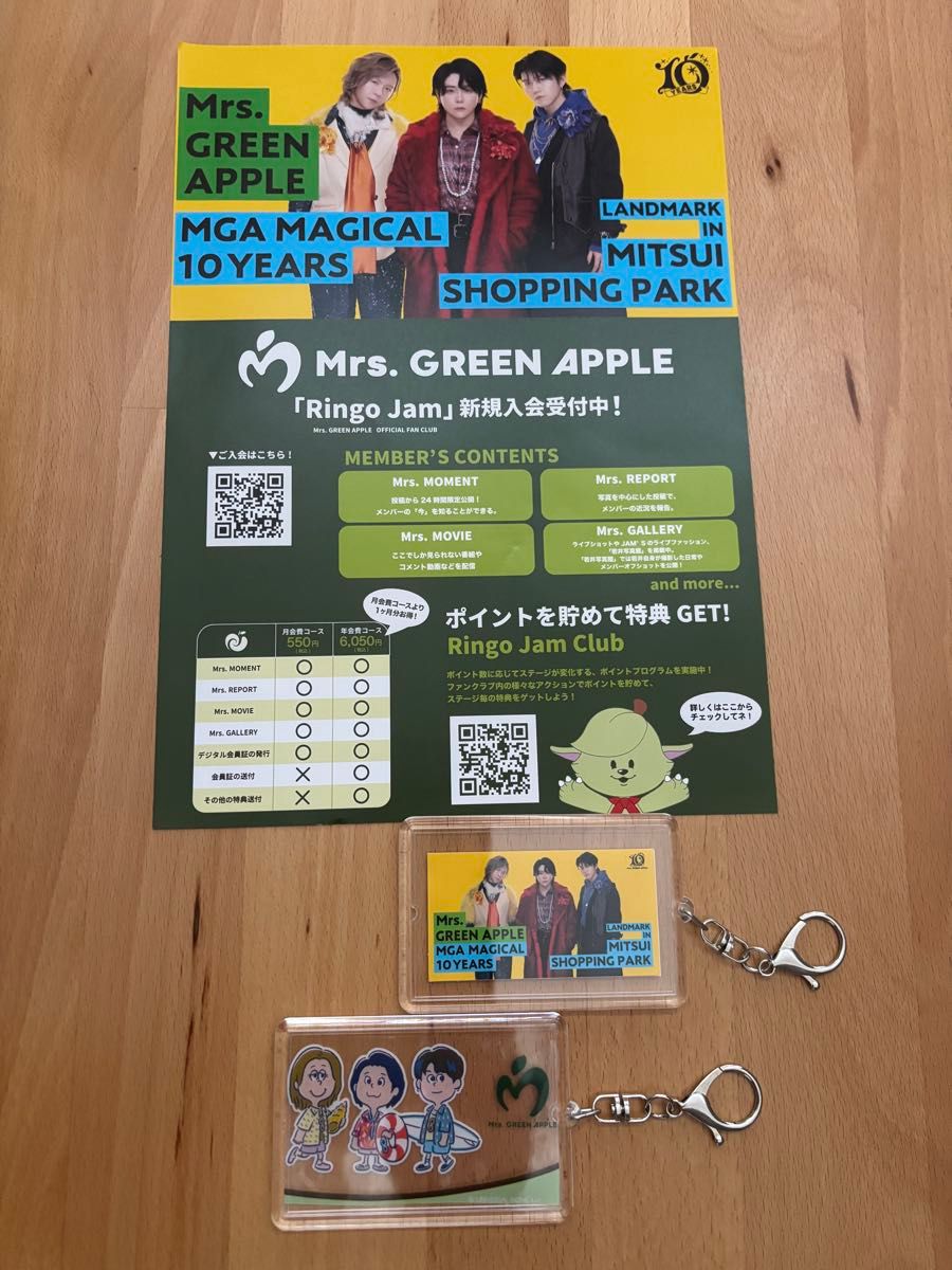 ミセス キーホルダー ステッカー2枚 Mrs GREEN APPLEステッカーとシュー切抜きキーホルダー2点