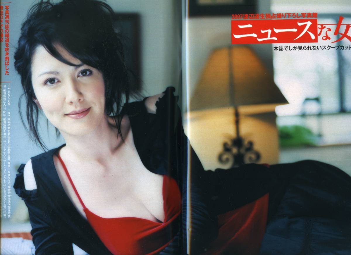 高島礼子 山本モナ 西川史子 Max Lina 古閑美保 米倉涼子 週刊ポスト 07年 1 4 11号 Buyee Buyee 일본 통신 판매 상품 옥션의 대리 입찰 대리 구매 서비스 高島礼子 山本モナ 西川史子 Max Lina 古閑美保 米倉涼子 週刊ポスト 07年 1 4 11号 Buyee Buyee 일본 통신 판매 상품 옥션의 대리 입찰 대리 구매 서비스