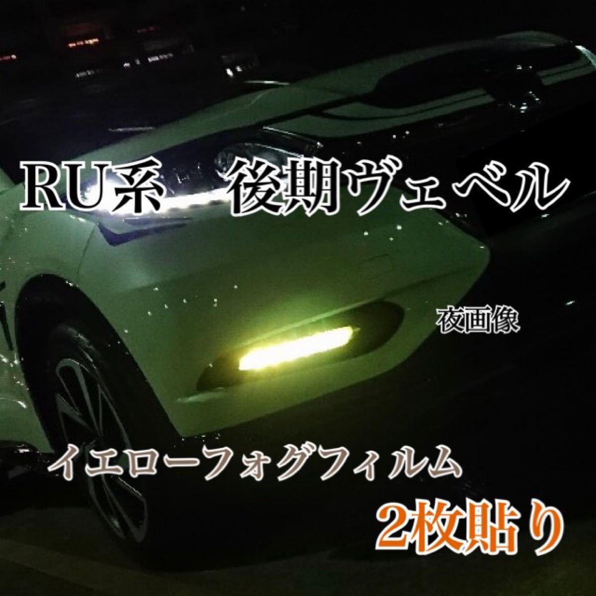 信用 オデッセイ ステップワゴン N-BOXイエロー LEDフォグ 実測18130LM