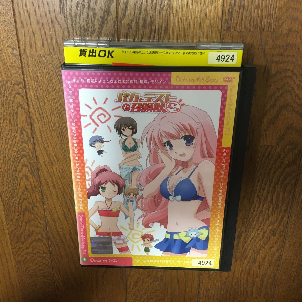 Paypayフリマ バカとテストと召喚獣 にっ 第1話レンタルup品 Dvd Paypayフリマ バカとテストと召喚獣 にっ 第1話レンタルup品 Dvd