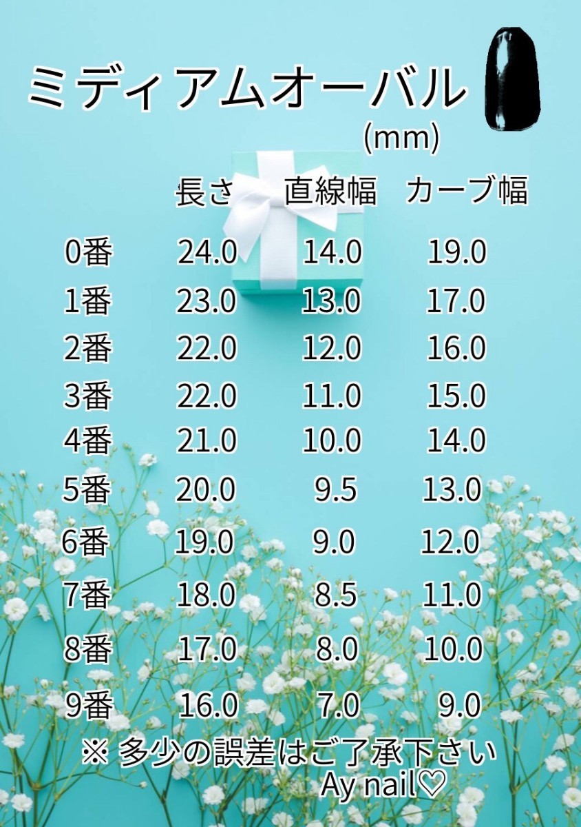 測定用ネイルチップ サンプルチップ クリアチップ