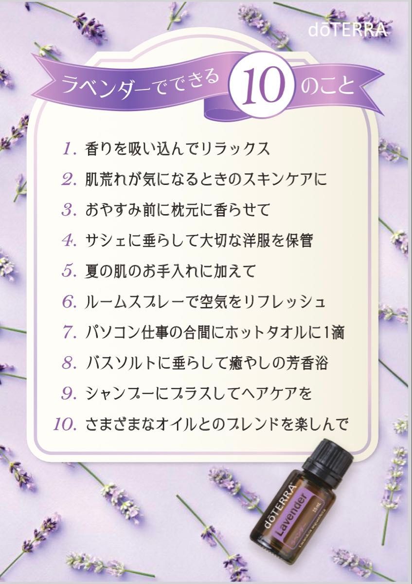 ドテラ 数量限定SALE フランキンセンス&ラベンダー doTERRA ドテラ フランキンセンス& シダーウッド& ラベンダー 3