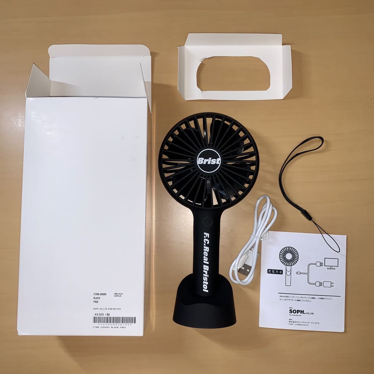 4個セット FCRB ハンディーファン F C Real Bristol HANDY FAN SOPH