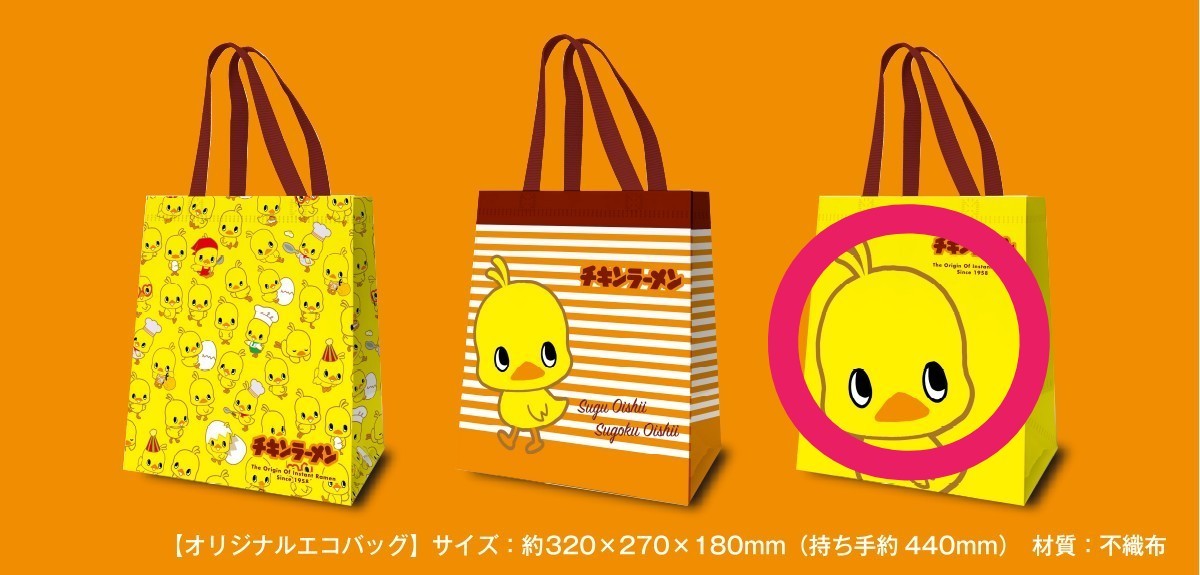 Paypayフリマ ファミマ チキンラーメンキャンペーン エコバッグ Paypayフリマ ファミマ チキンラーメンキャンペーン エコバッグ