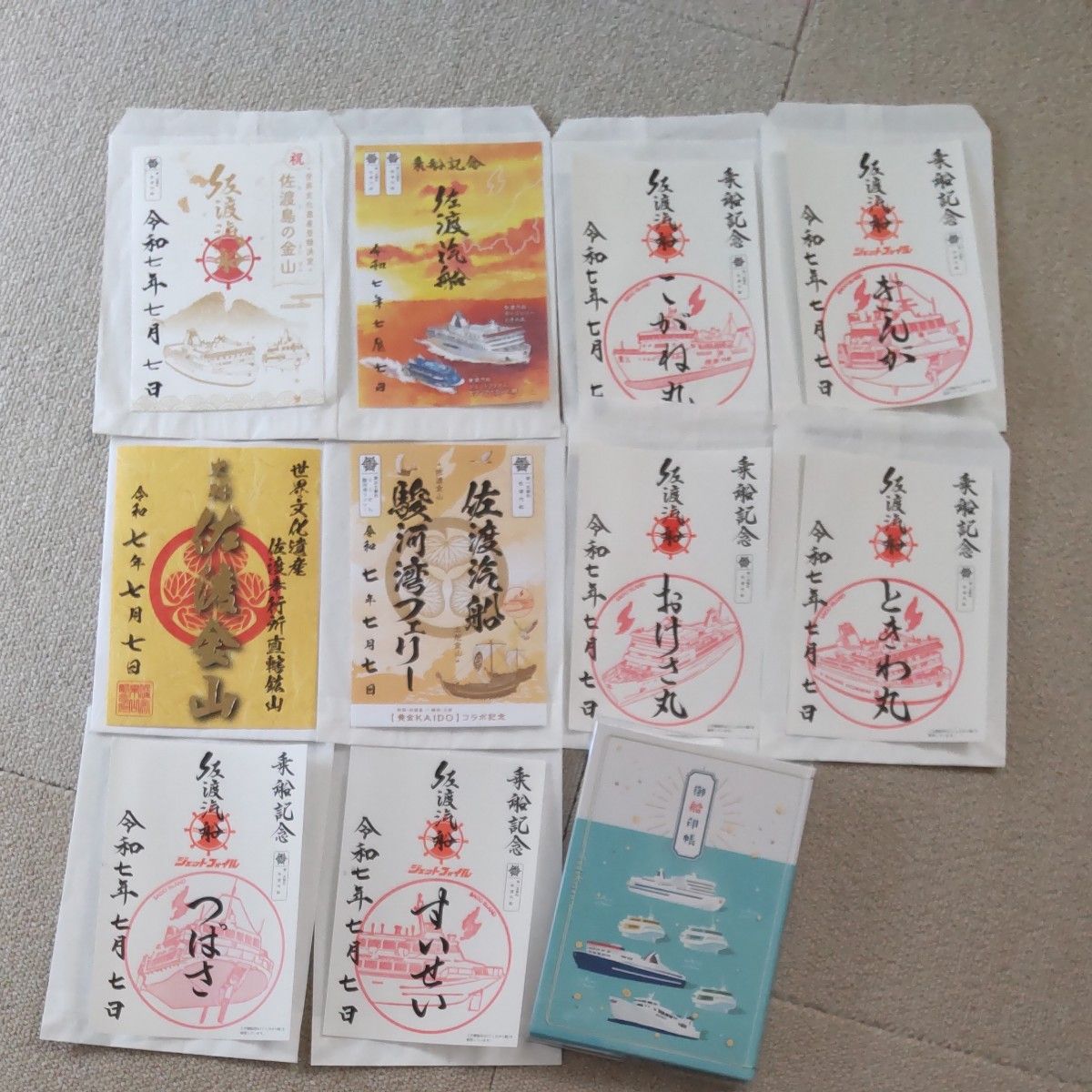 【御船印15枚セット】御船印 期間限定 枚数限定 記念御船印 非売品ノベルティ付 佐渡 御船印 御船印帳 カバー セット 佐渡汽船|Yahoo!フリマ
