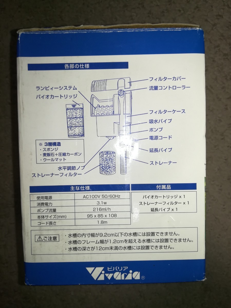 ビバリア　イージーフィルター　ウェーバー20