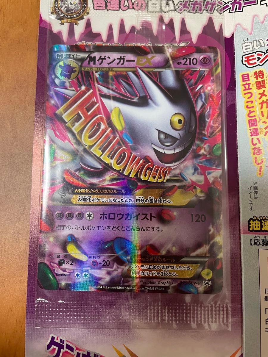 ポケモンカード MゲンガーEX 未開封 台紙付き ポケモンカード 未開封 MゲンガーEX 白いメガゲンガー
