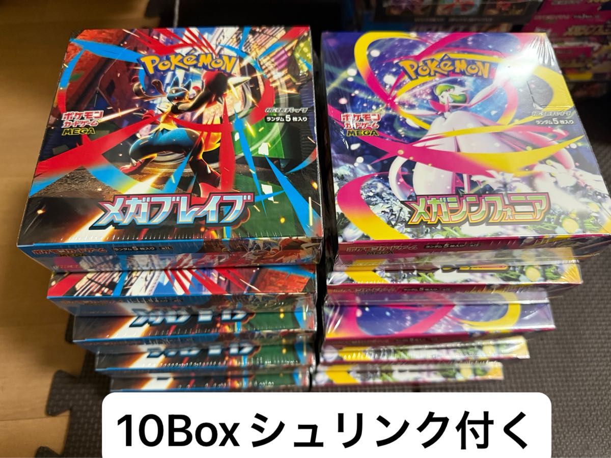 ポケモンカード 拡張パック 4種 計10box ポケモンカードゲーム MEGA 拡張パックメガブレイブ 10BOXセット