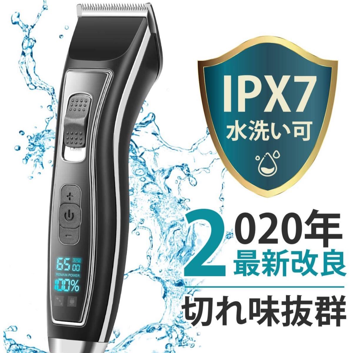 【2020最新デザイン】 バリカン 水洗い 防水 IPX6 オイル瓶付き