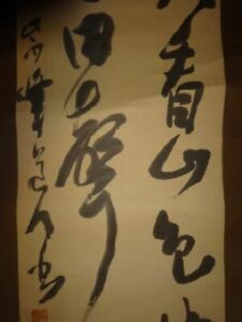 同坐