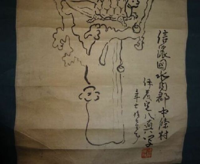  rare antique ... natural tree three Japanese cedar . Japanese cedar large black heaven . ratio . god turtle .. paper book@ autograph hanging scroll Buddhism temple . picture Japanese picture old fine art 