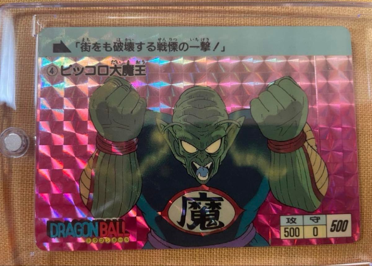 ドラゴンボール カードダス ④ピッコロ大魔王 1988年 1988年 初期版 ドラゴンボール カードダス No 4 ピッコロ大魔王