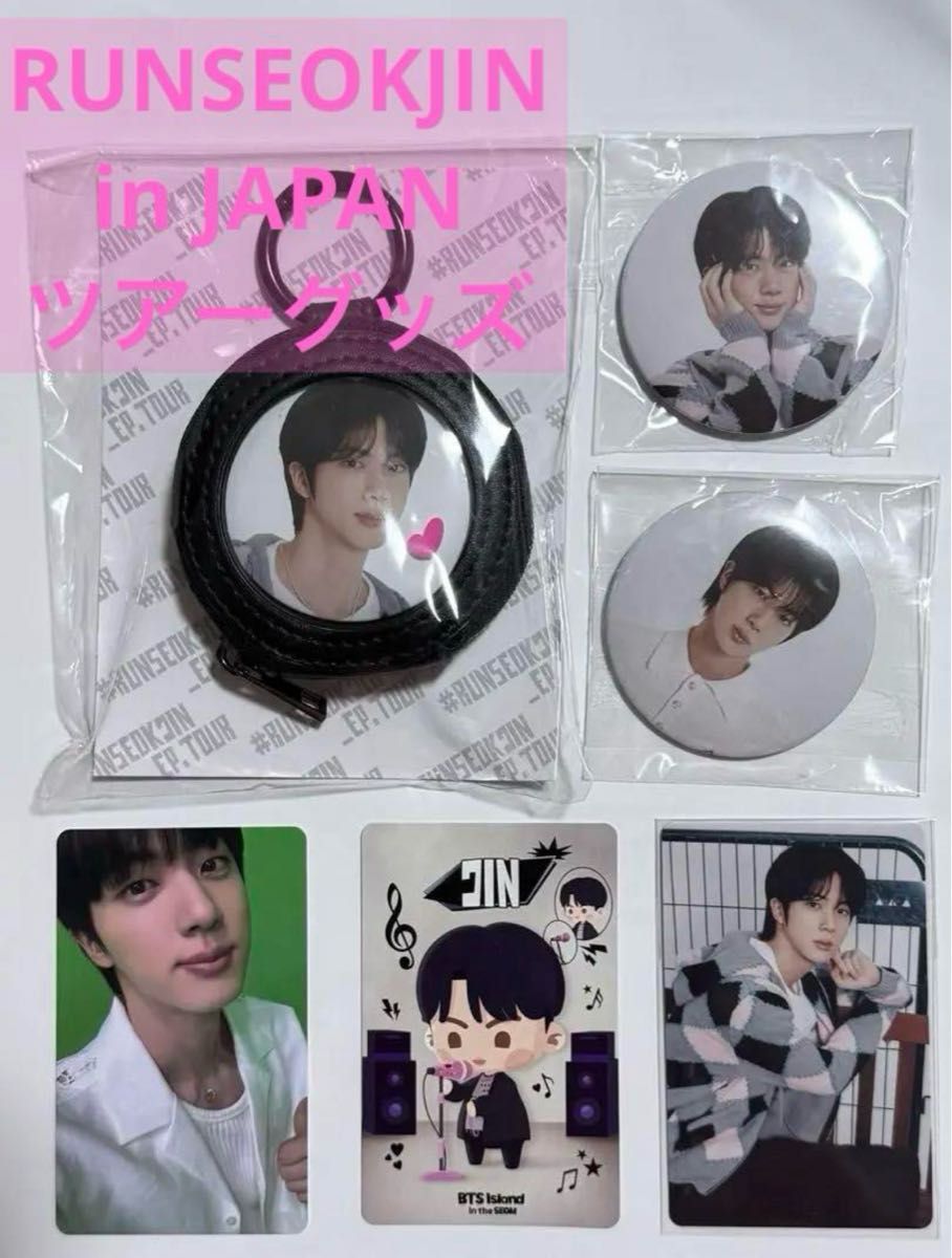 ☆JIN☆RUNSEOKJIN カードホルダー ガチャ スタンプ 缶バッジ ジン RUNSEOKJIN in JAPAN 缶バッジホルダー ・ガチャバッジ・トレカ