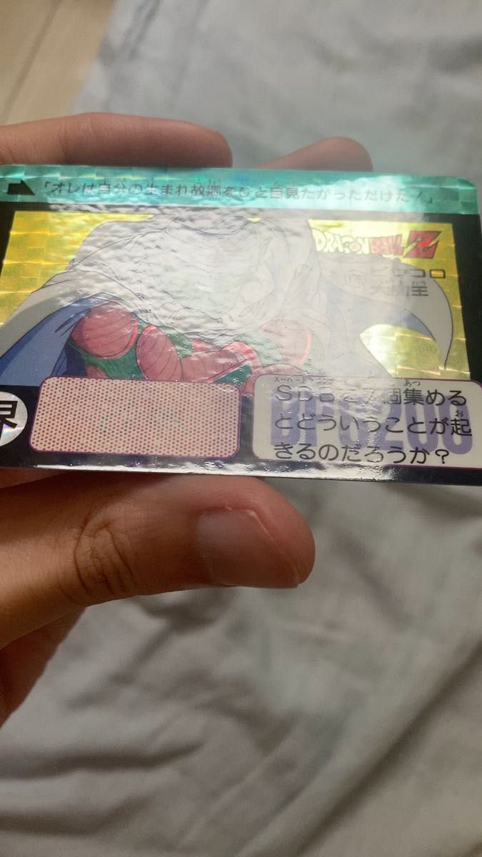 ドラゴンボールカードダス 本弾 ピッコロ 5弾